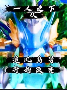 一人之下:混沌升华
